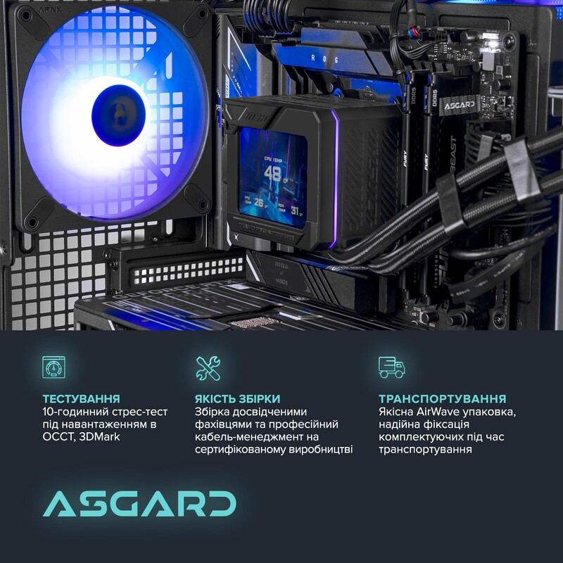 Персональный компьютер ASGARD (A99X.64.S20.58.7103)