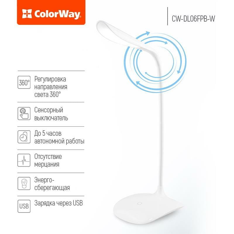 Настольная лампа LED ColorWay CW-DL06FPB-W White