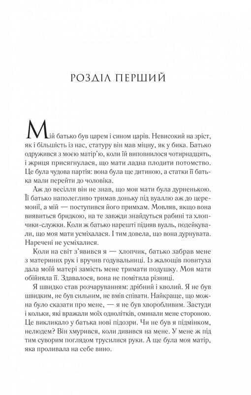 Песнь Ахилла / Мадлен Миллер