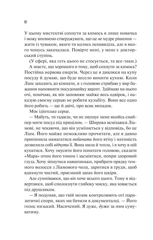 Ненавижу тебя любить / Али Гейзелвуд