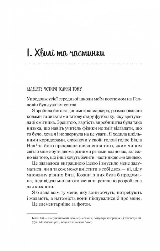 Теоретически эта любовь / Али Гейзелвуд