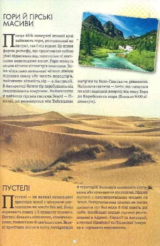 Усе про все / Марія Жученко