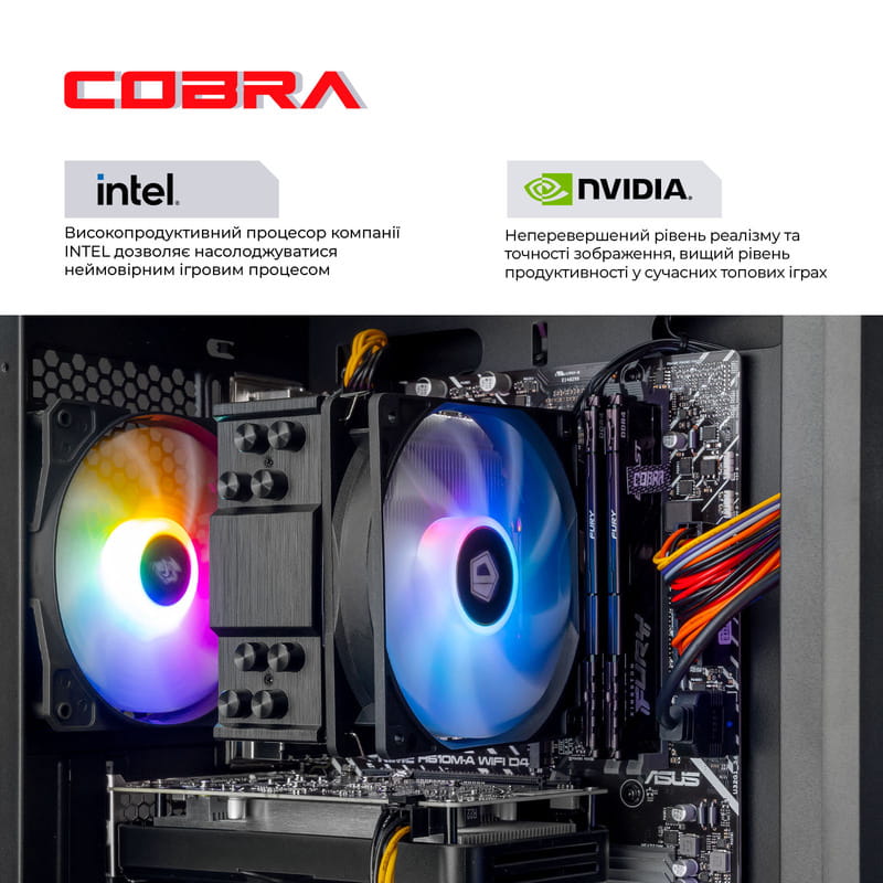 Персональный компьютер COBRA Advanced (I124F.32.S2.56T.23933)