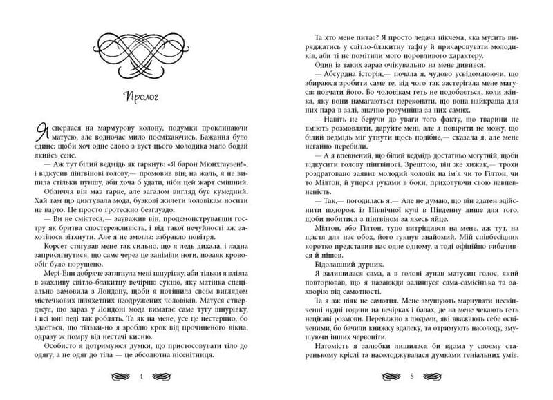 Книжкові хроніки Анімант Крамб / Лінь Ріна