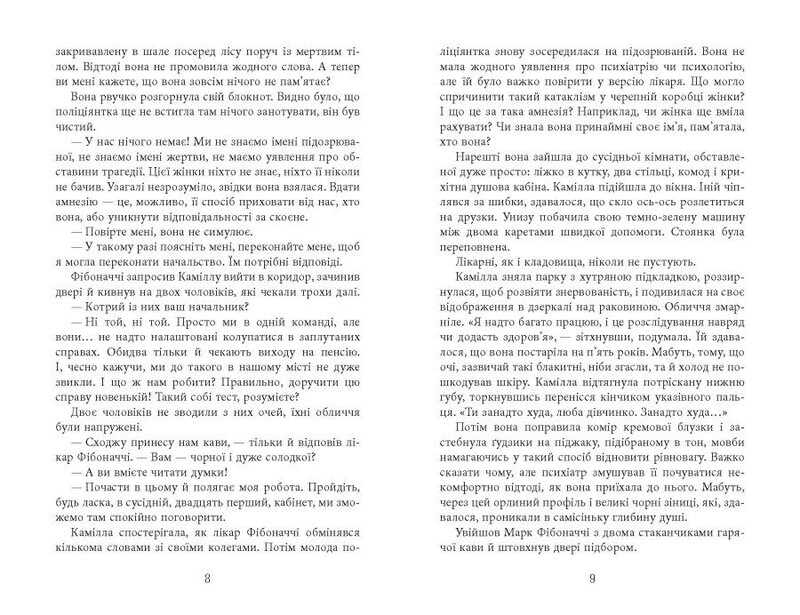Калеб Траскман. Книга 3: Лабіринти / Франк Тільє