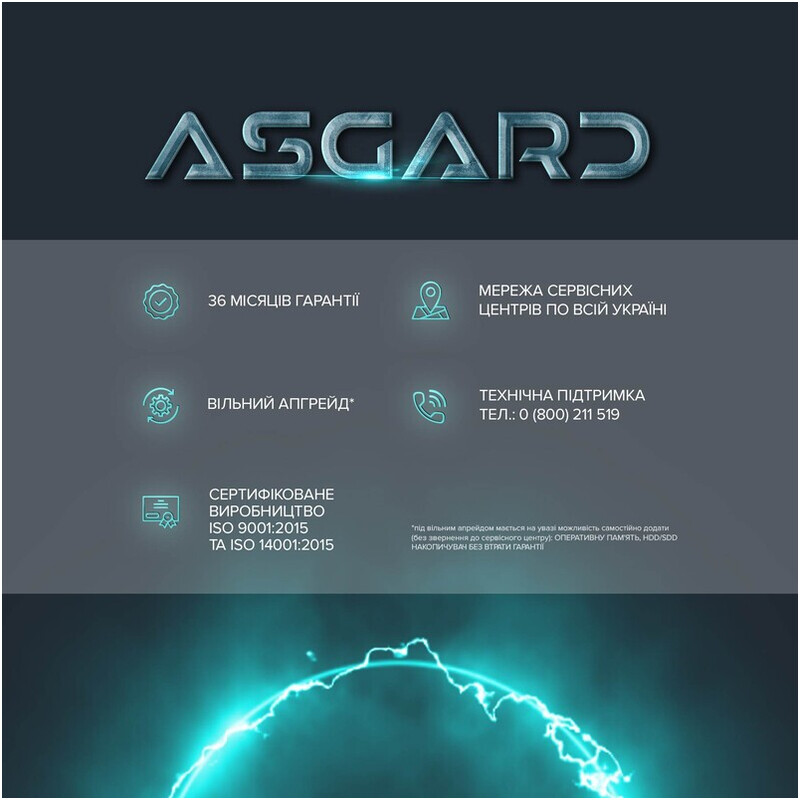 Персональный компьютер ASGARD (A95F.32.S10.56.7105)