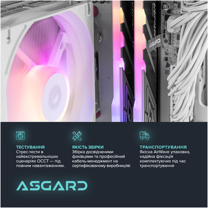 Персональный компьютер ASGARD (A95F.32.S10.56.7105)