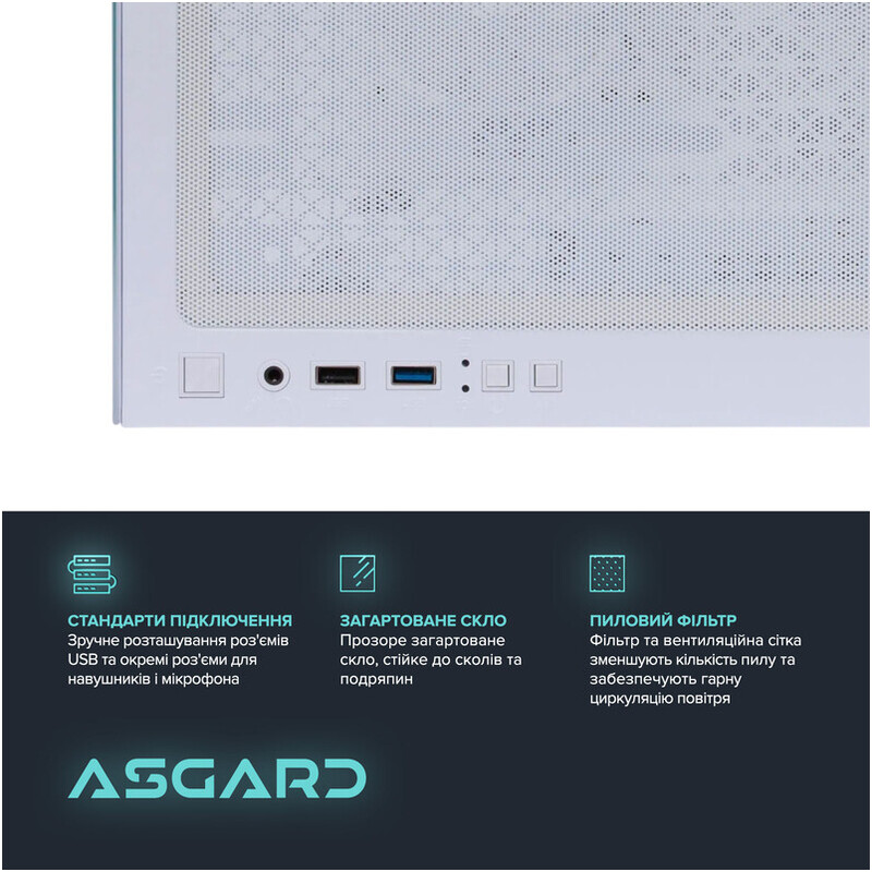 Персональный компьютер ASGARD (A95F.32.S10.56.7105)
