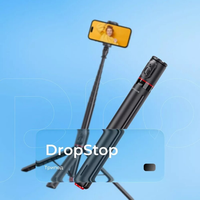 Трипод Proove DropStop 1770 мм Black (MPDS00010001)