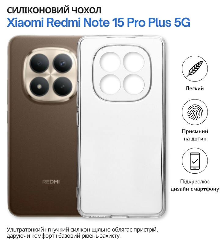 Чохол-накладка BeCover для Xiaomi Redmi Note 15 Pro Plus 5G Transparancy (714977)