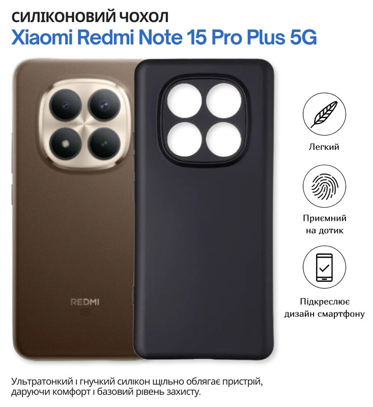 Чохол-накладка BeCover для Xiaomi Redmi Note 15 Pro Plus 5G Black (714976)
