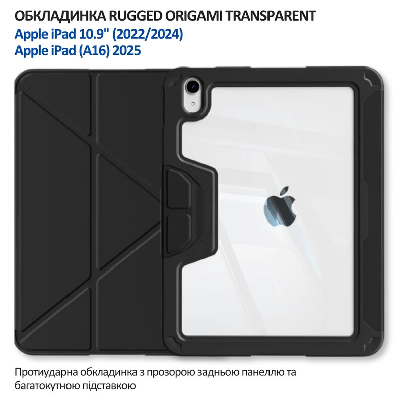 Чохол-книжка BeCover Rugged Origami Transparent з кріпленням Apple Pencil для Apple iPad 10.9" (2022/2024)/iPad (А16) 2025 11" Black (714966)
