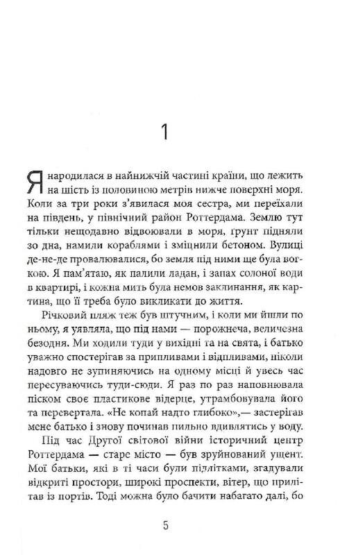 Вознесіння / Мартін Макіннес