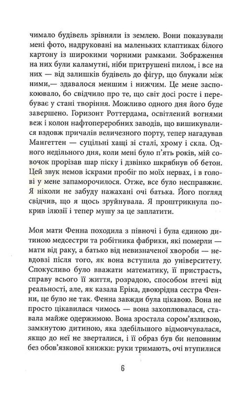 Вознесіння / Мартін Макіннес