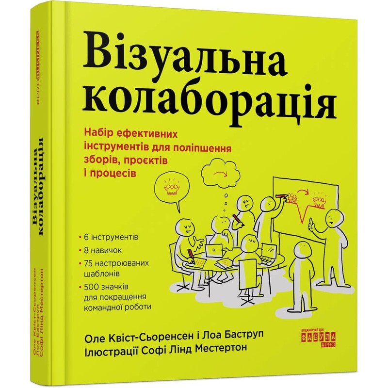 Визуальная коллаборация / Оле Квист-Сёренсен, Лоа Баструп