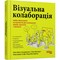 Фото - Визуальная коллаборация / Оле Квист-Сёренсен, Лоа Баструп | click.ua