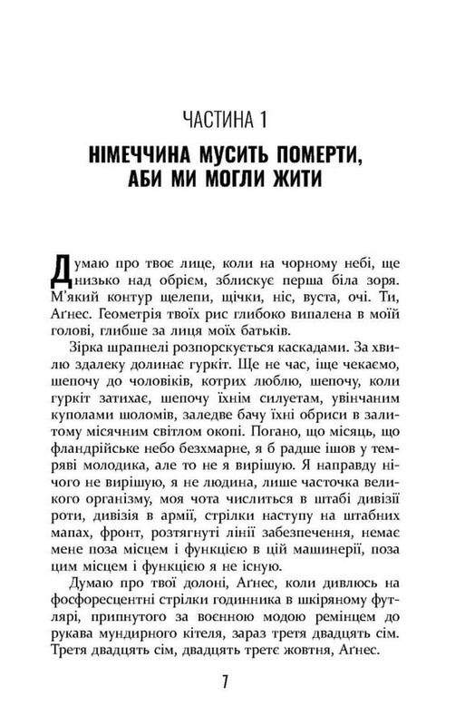 Покора / Щепан Твардох