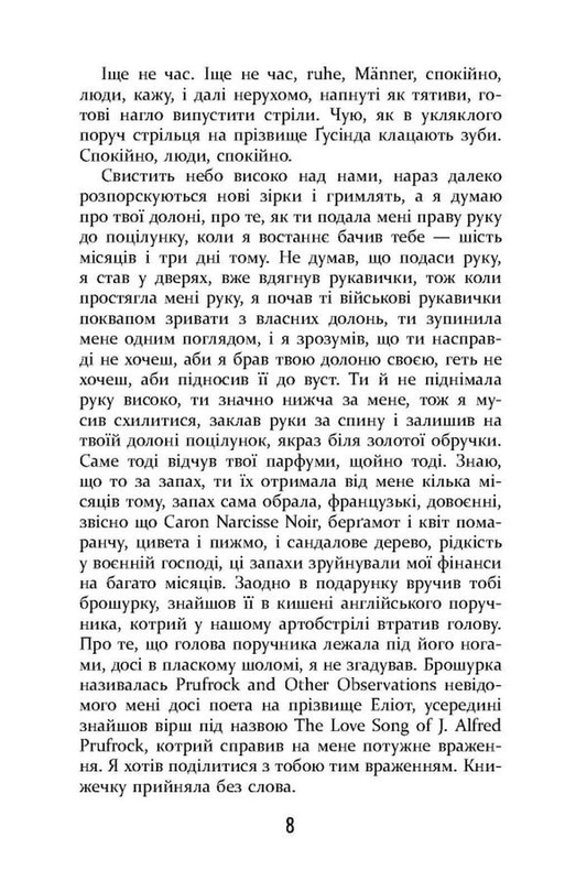 Покора / Щепан Твардох