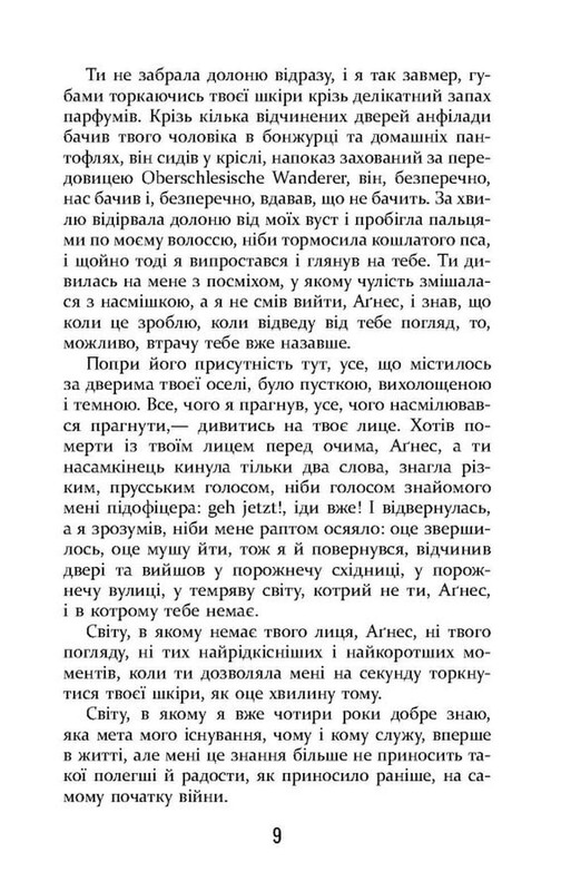 Покора / Щепан Твардох