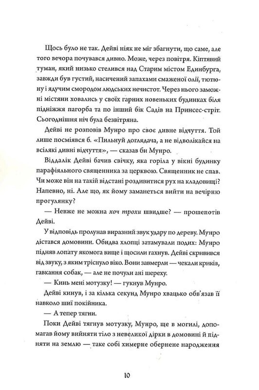 Анатомія: історія кохання. Книга 1 / Дана Шварц