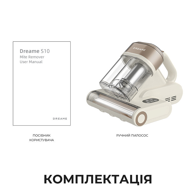 Пилосос Dreame S10 з УФ-лампою (MSV11A)