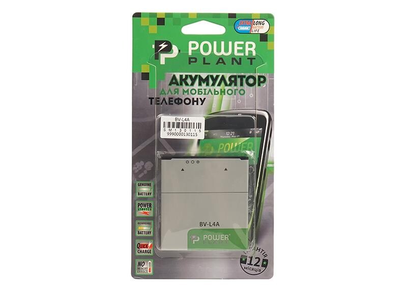АКБ PowerPlant для Microsoft Lumia 535 (BL-L4A) 2200mAh (SM130115)