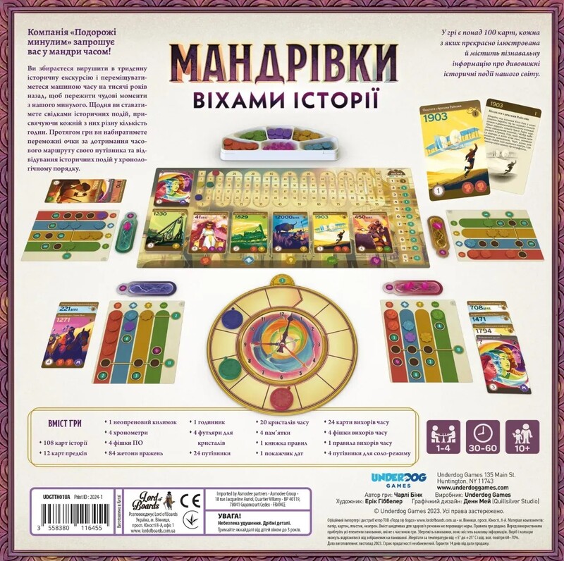 Настольная игра Lord of Boards Путешествия вехами истории (LOB2328UA)