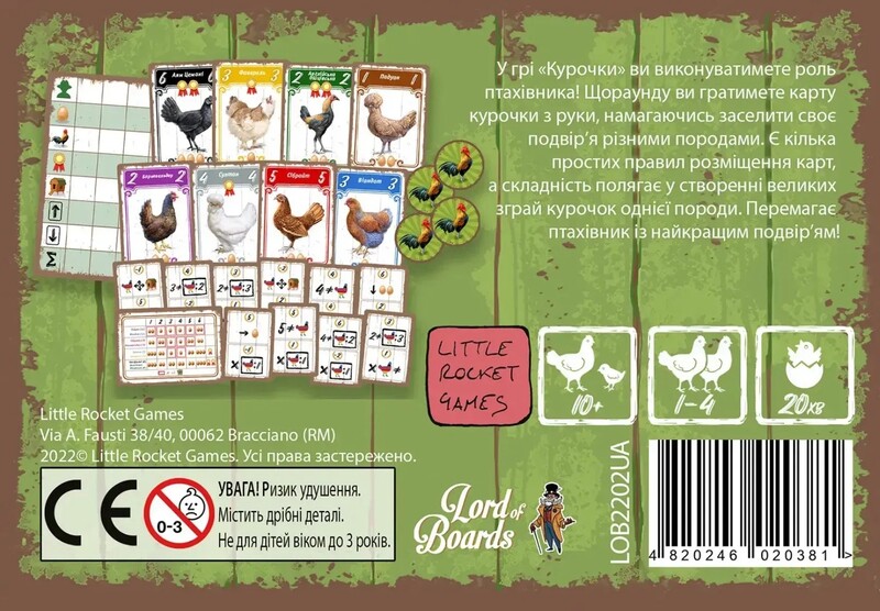 Настільна гра Lord of Boards Курочки (LOB2202UA)