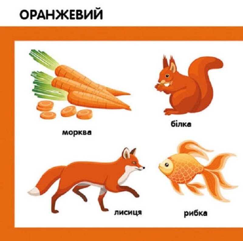 Смарт-книги. Кольори
