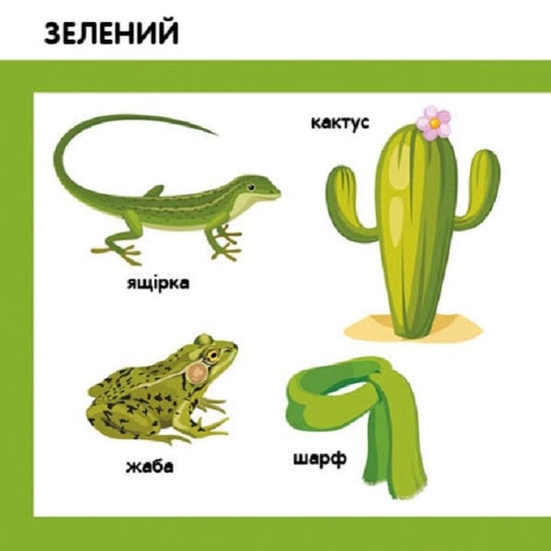 Смарт-книги. Кольори