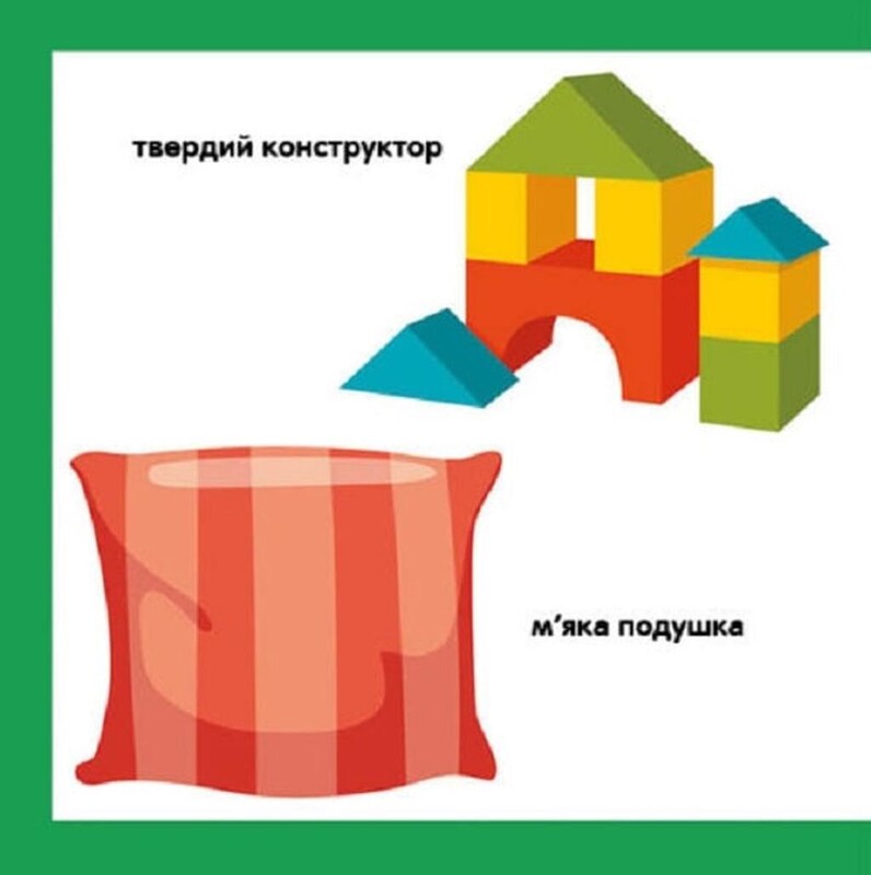 Смарт-книги. Протилежності