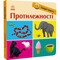 Фото - Смарт-книги. Протилежності | click.ua