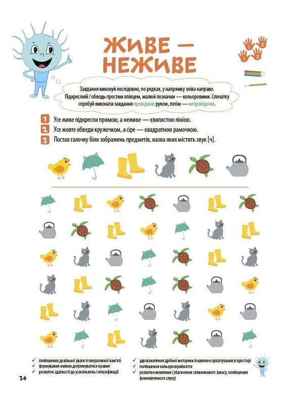 Велика книга нейроігор. 4-6 років / Олена Одінцова, Юлія Бардакова
