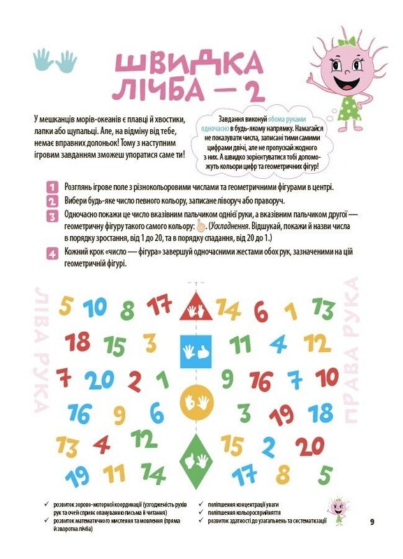 Большая книга нейроигр. 6-8 лет / Елена Одинцова, Юлия Бардакова