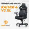 Фото - Крісло для геймерів Anda Seat Kaiser 4 V2 Size XL PVC Brown (AD12YDDC-XLL-20-K-PV/C-03) | click.ua