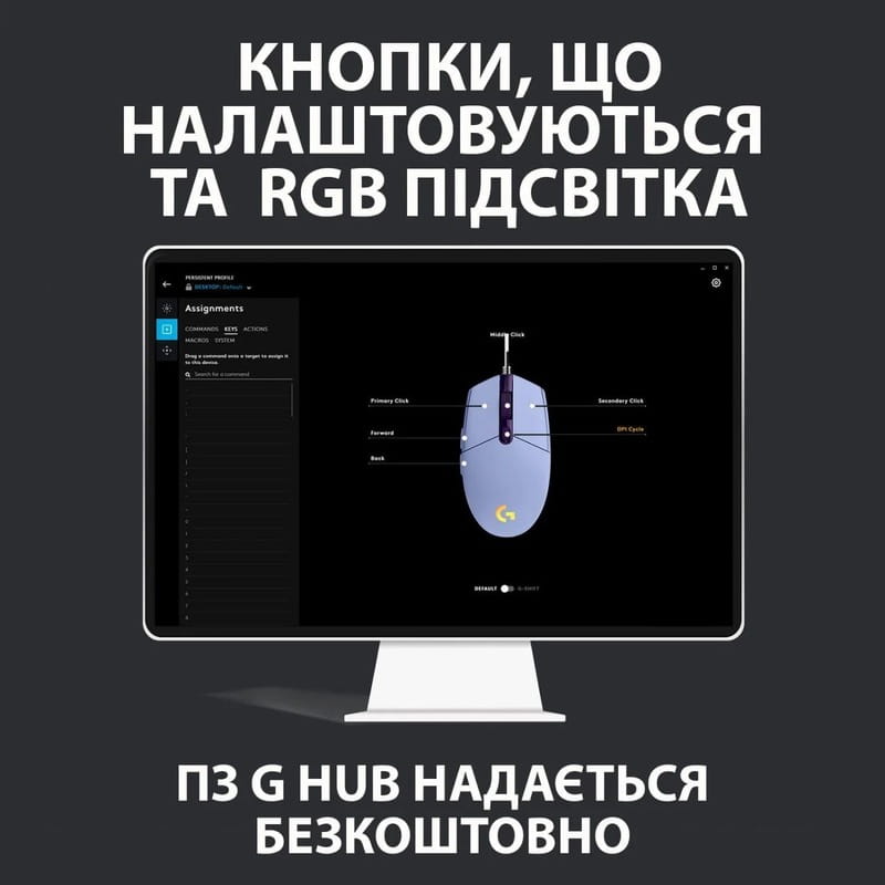 Миша Logitech G102 Lightsync Lilac (910-005854)