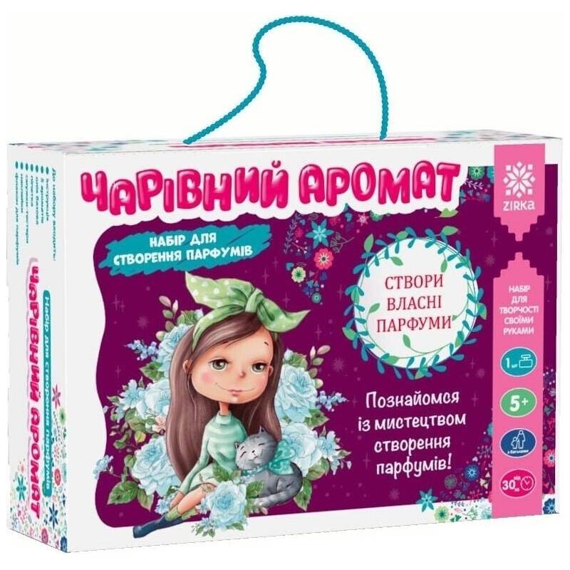 Набор для создания парфюмов «Волшебный аромат»