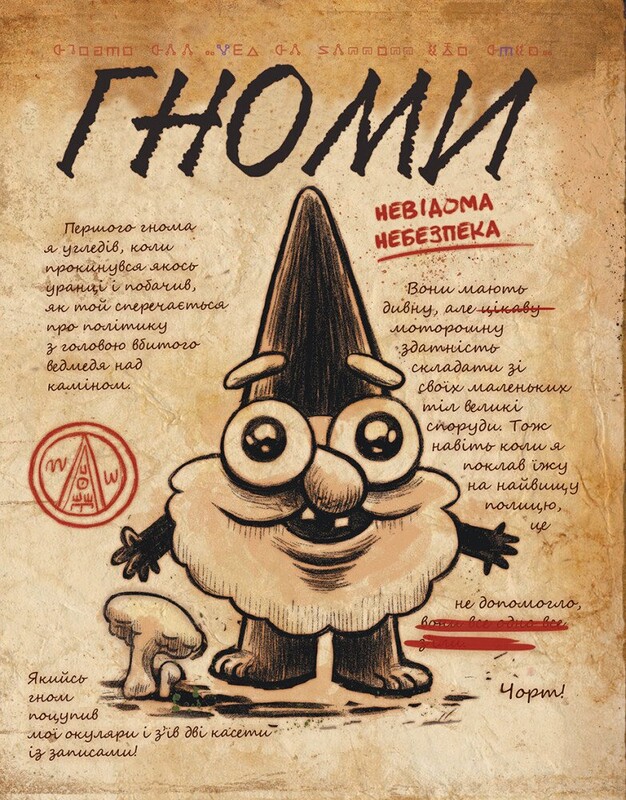 Щоденник 3. Гравіті Фолз Disney