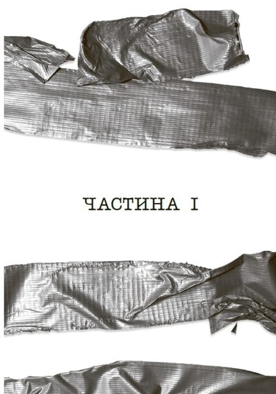 Посібник з убивства для хорошої дівчинки. Книга 3: Ні жива ні мертва / Голлі Джексон