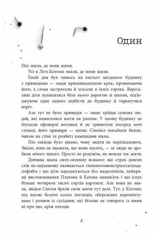 Пособие по убийству для хорошей девочки. Книга 1 / Холли Джексон