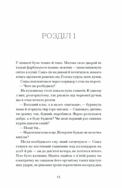 Відьма вмирає втретє / Юлія Нагорнюк