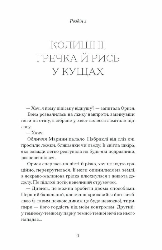 Діва, матір і третя / Юлія Нагорнюк