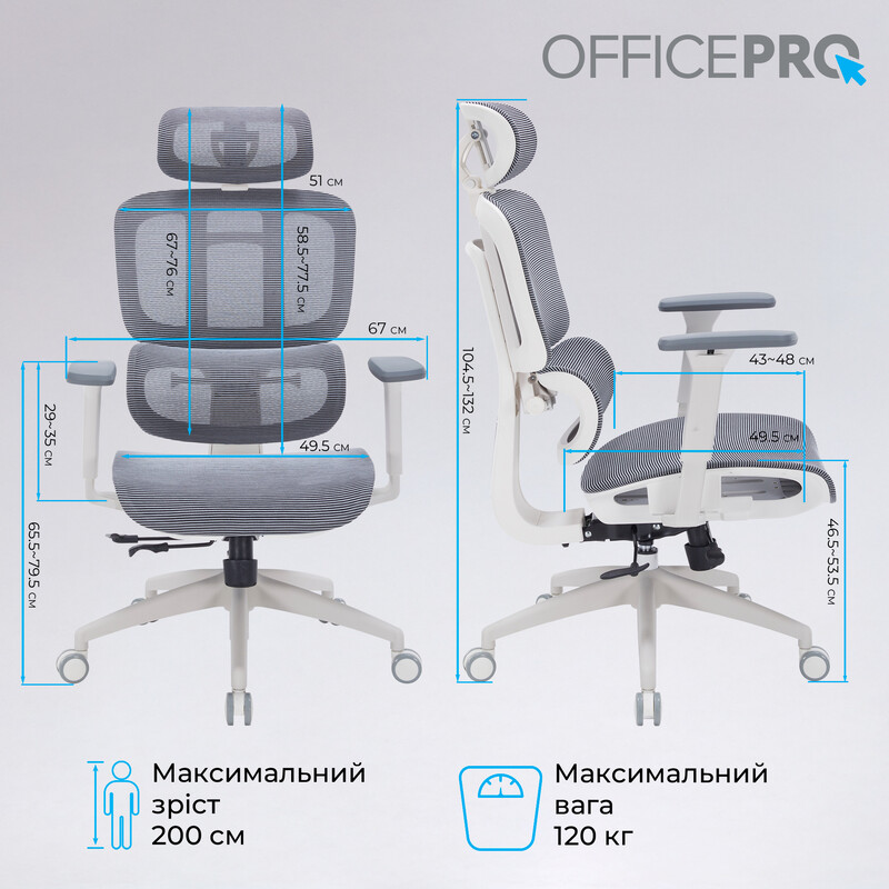 Крісло офісне Officepro Skyline White/Dark Gray (OC680-W-DG-DG)