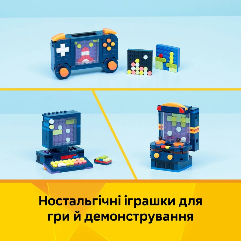 Конструктор LEGO Creator Гральна ретро-консоль (31380)