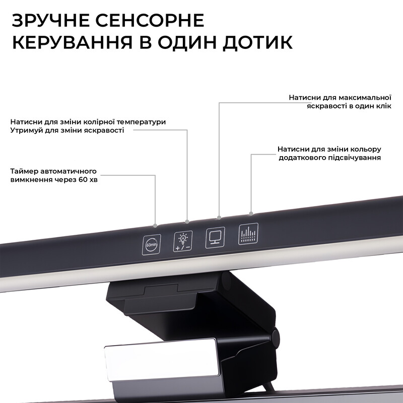 Лампа на монитор OfficePro SL083B