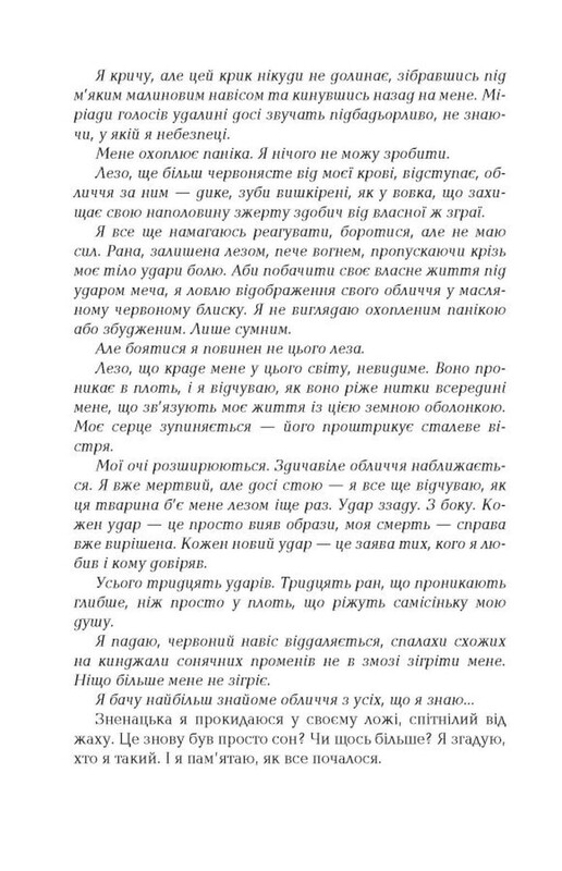 Каліґула / Саймон Терні