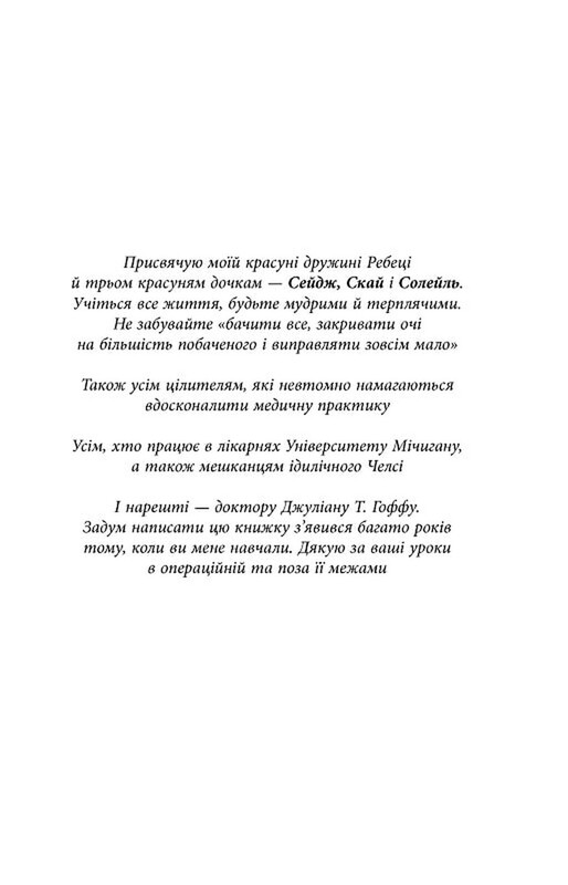 Важкий понеділок / Санджай Ґупта