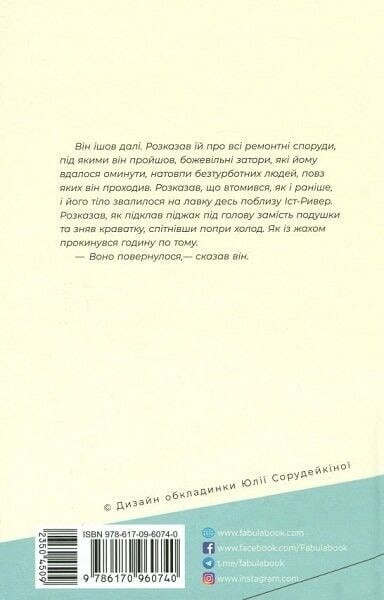 Без імені / Джошуа Ферріс