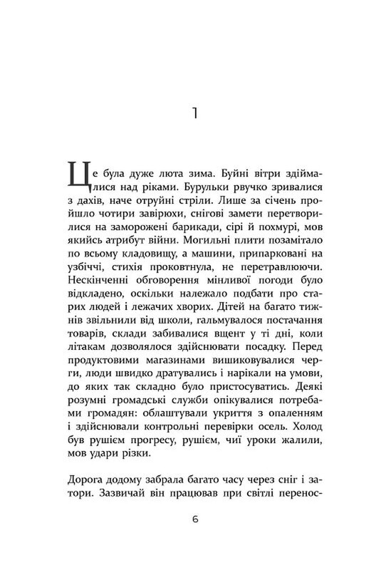 Без імені / Джошуа Ферріс