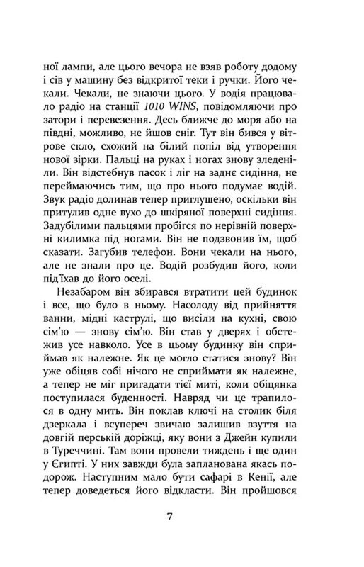 Без імені / Джошуа Ферріс